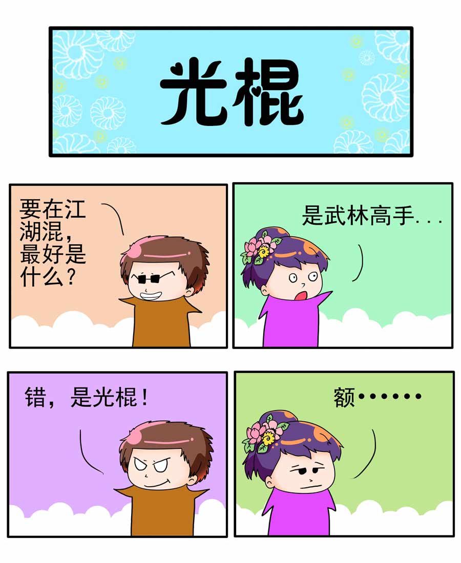 《闹闹小甜心》闹闹小甜心 第19集 第6页