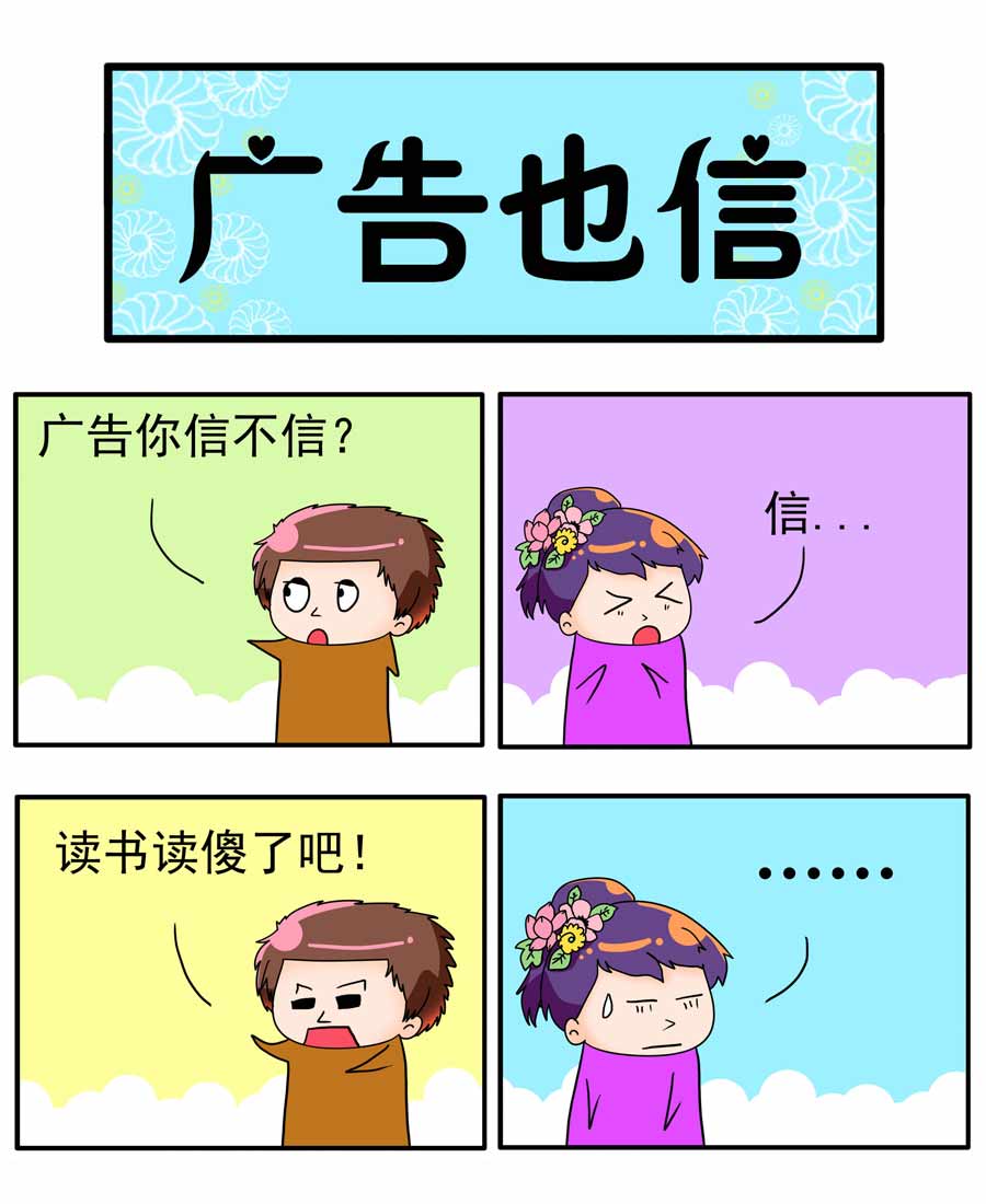 《闹闹小甜心》闹闹小甜心 第19集 第7页