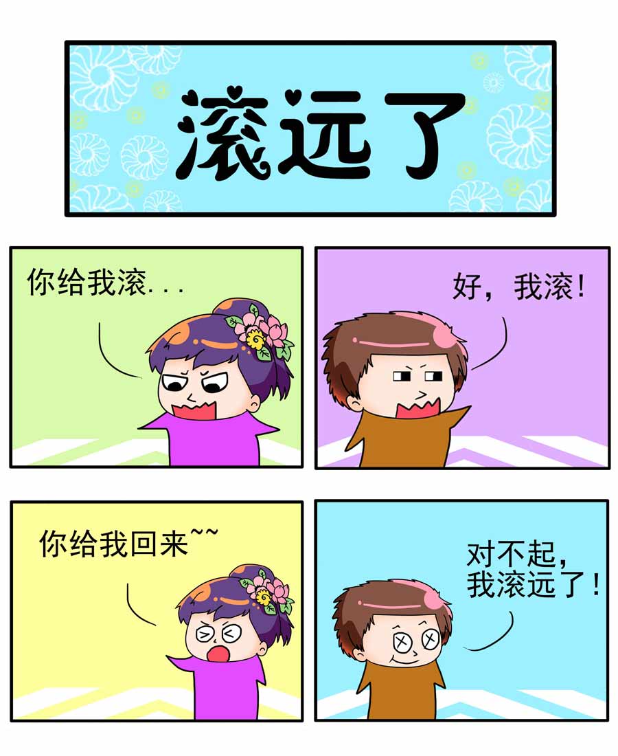 《闹闹小甜心》闹闹小甜心 第19集 第8页