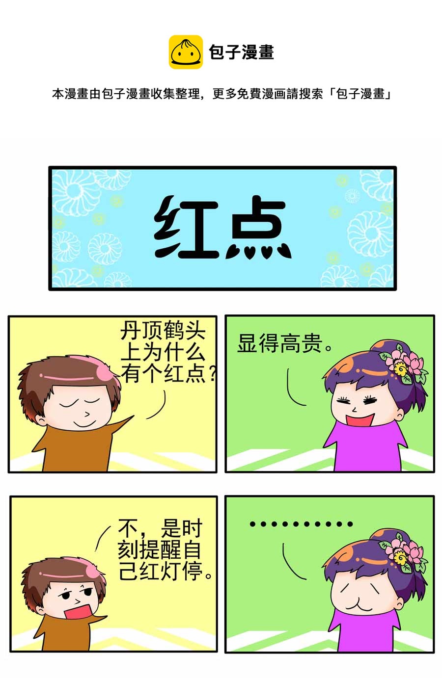 《闹闹小甜心》闹闹小甜心 第19集 第9页