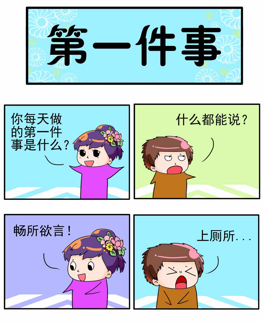 《闹闹小甜心》闹闹小甜心 第18集 第10页