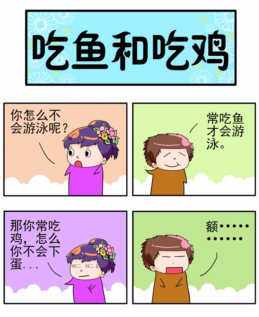 《闹闹小甜心》闹闹小甜心 第18集 第6页