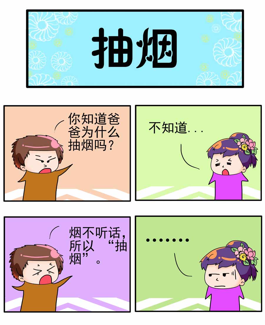 《闹闹小甜心》闹闹小甜心 第18集 第7页