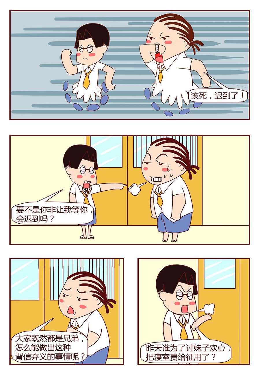 《考试集结号》考试集结号 第1集 第10页