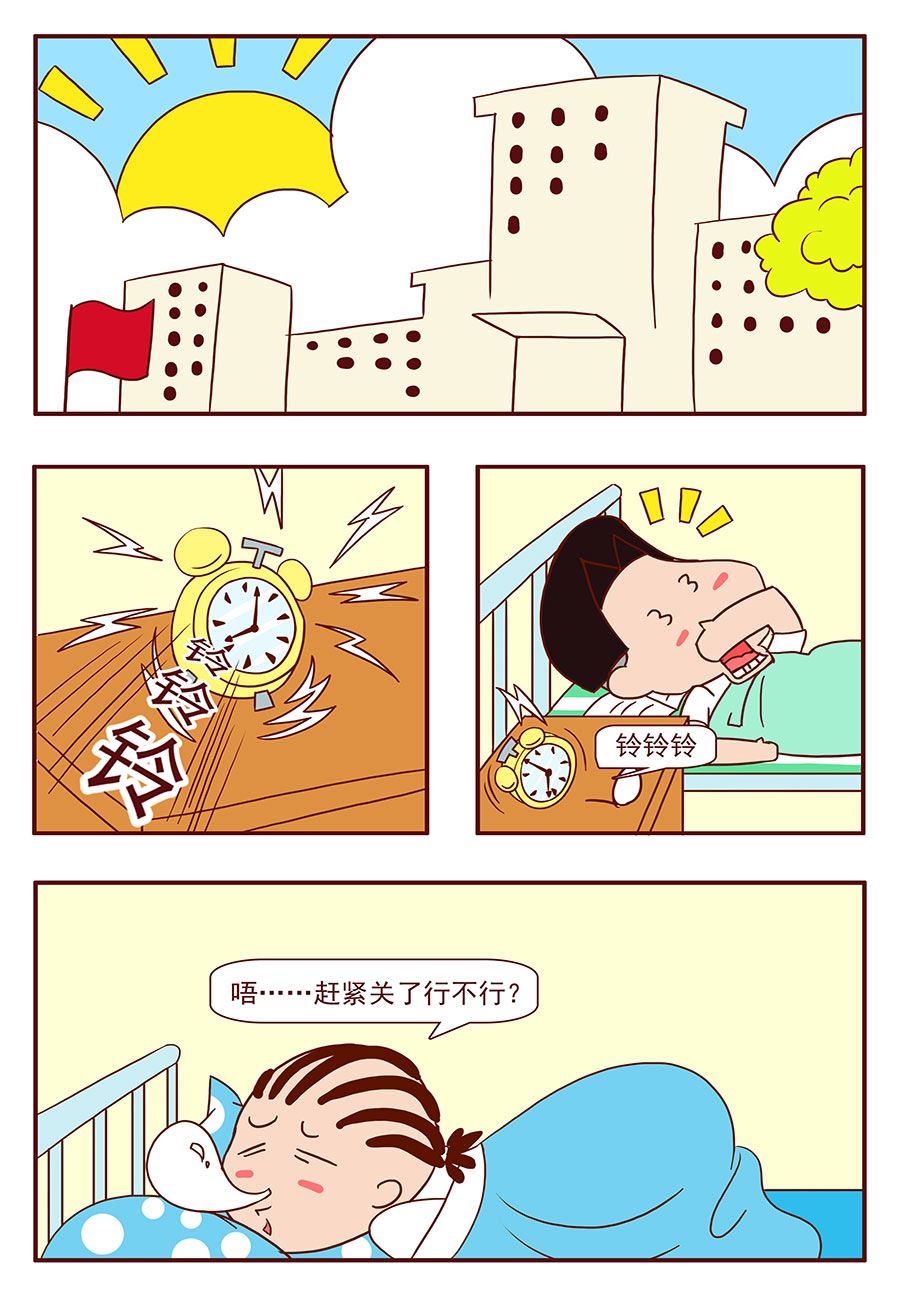 《考试集结号》考试集结号 第1集 第2页