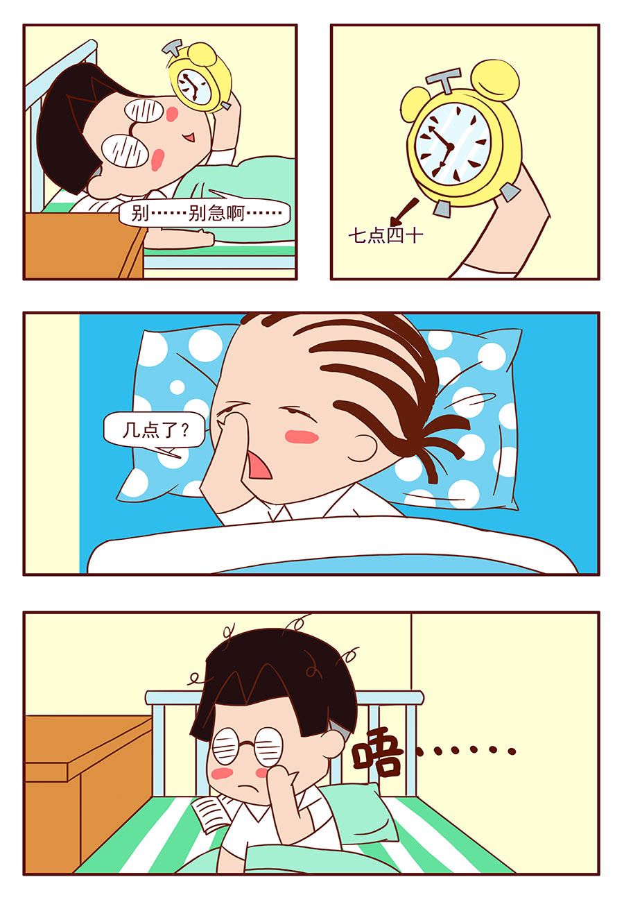 《考试集结号》考试集结号 第1集 第3页