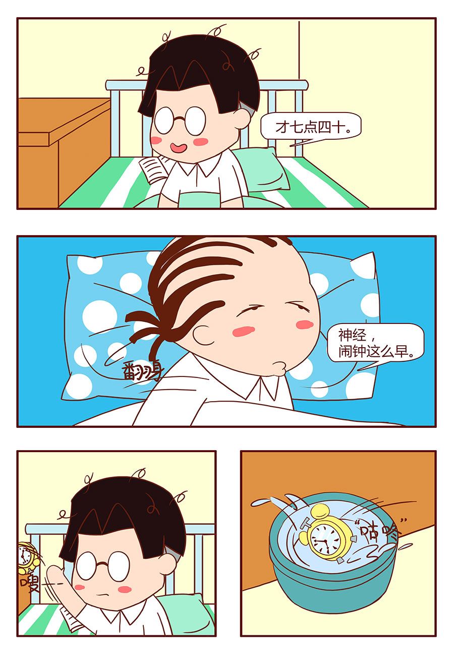 《考试集结号》考试集结号 第1集 第4页