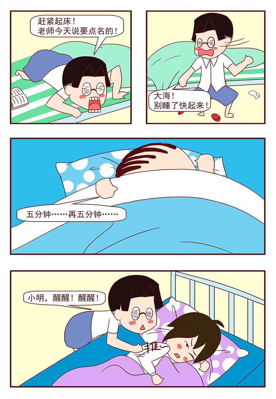《考试集结号》考试集结号 第1集 第6页