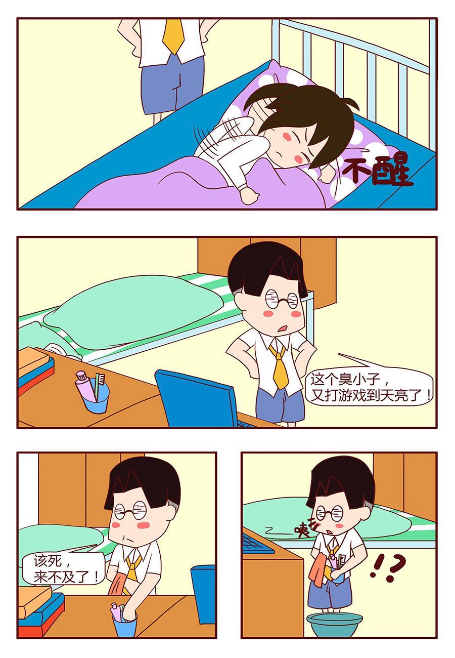 《考试集结号》考试集结号 第1集 第7页