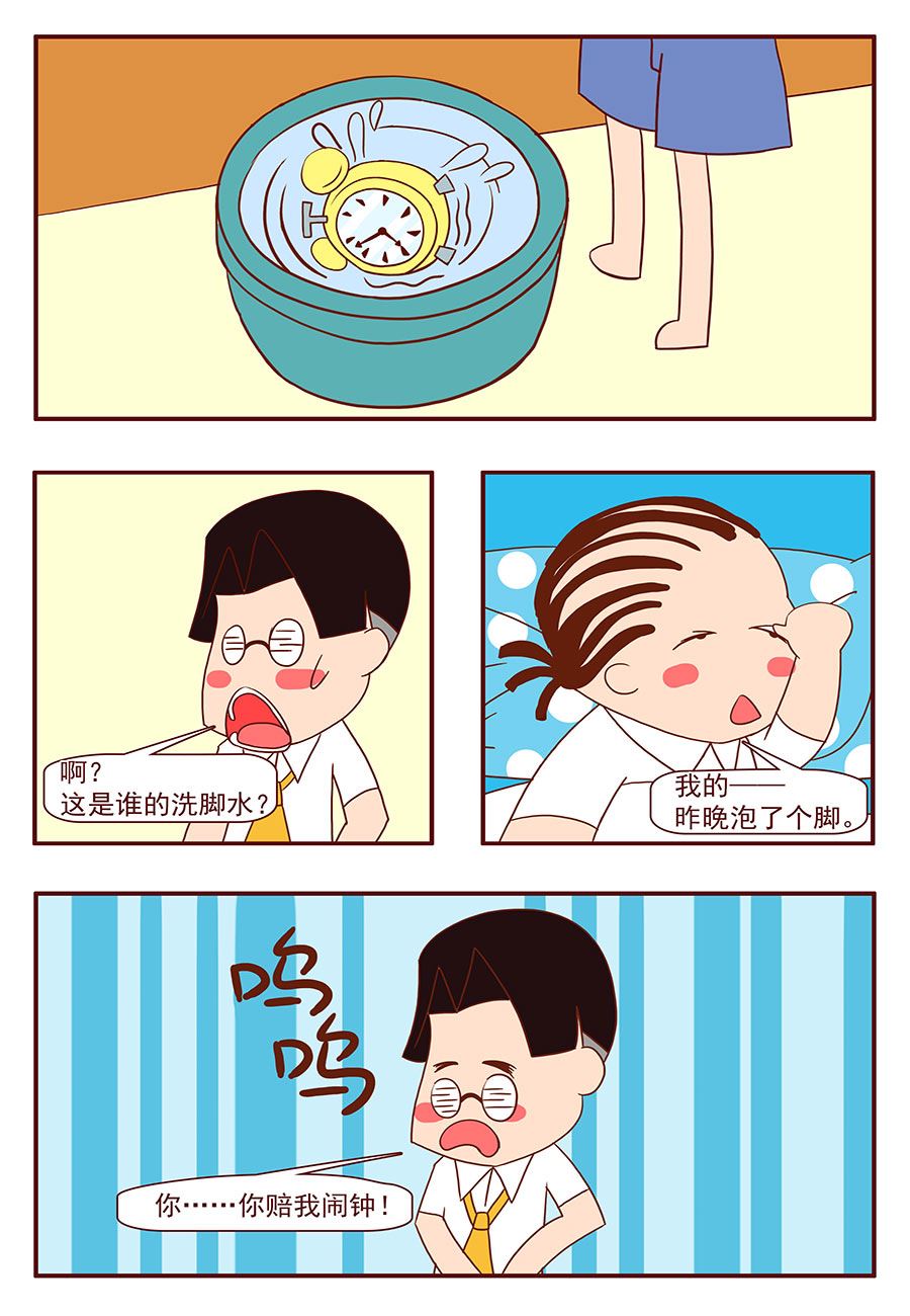 《考试集结号》考试集结号 第1集 第8页