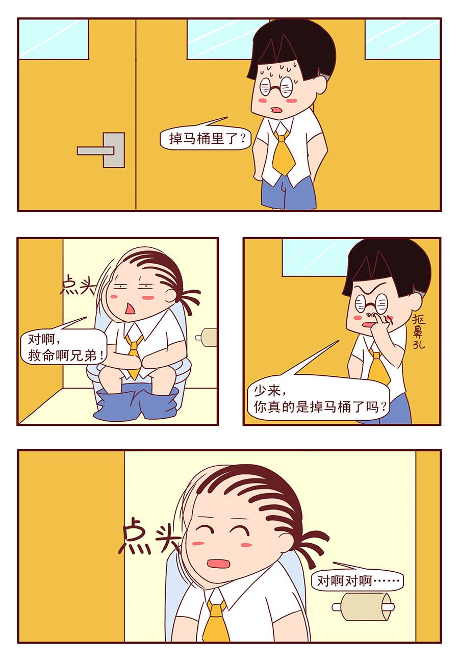 《考试集结号》考试集结号 第2集 第10页