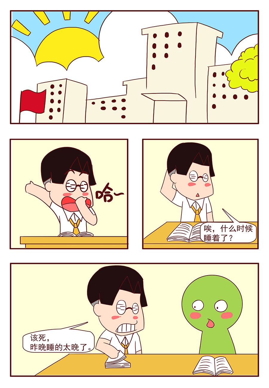 《考试集结号》考试集结号 第2集 第4页