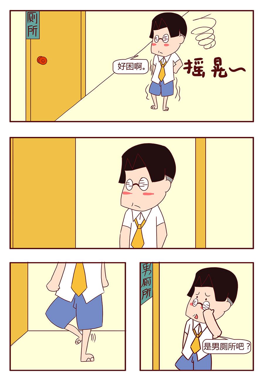 《考试集结号》考试集结号 第2集 第6页