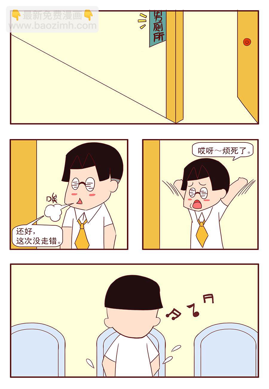 《考试集结号》考试集结号 第2集 第7页