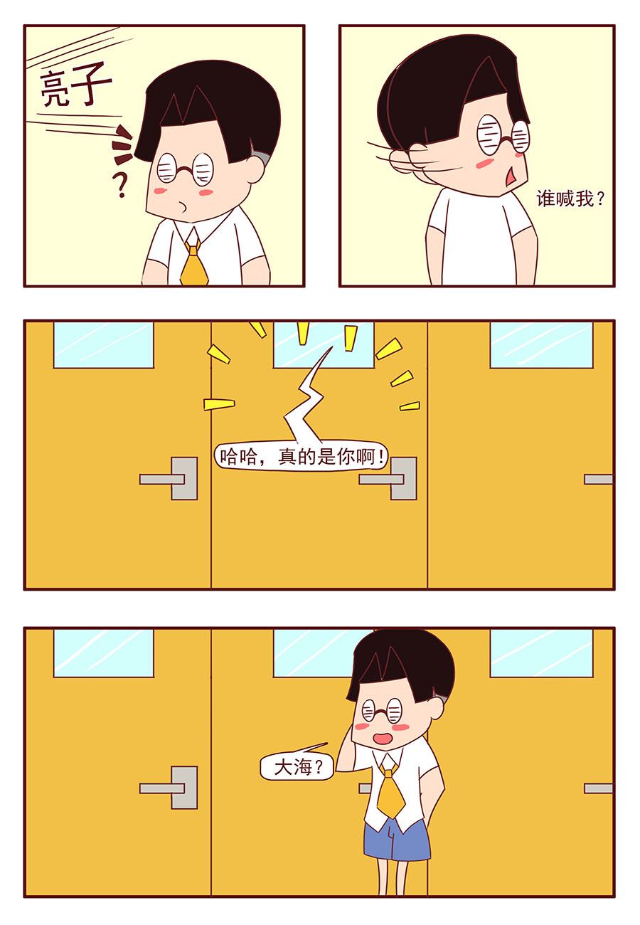 《考试集结号》考试集结号 第2集 第8页