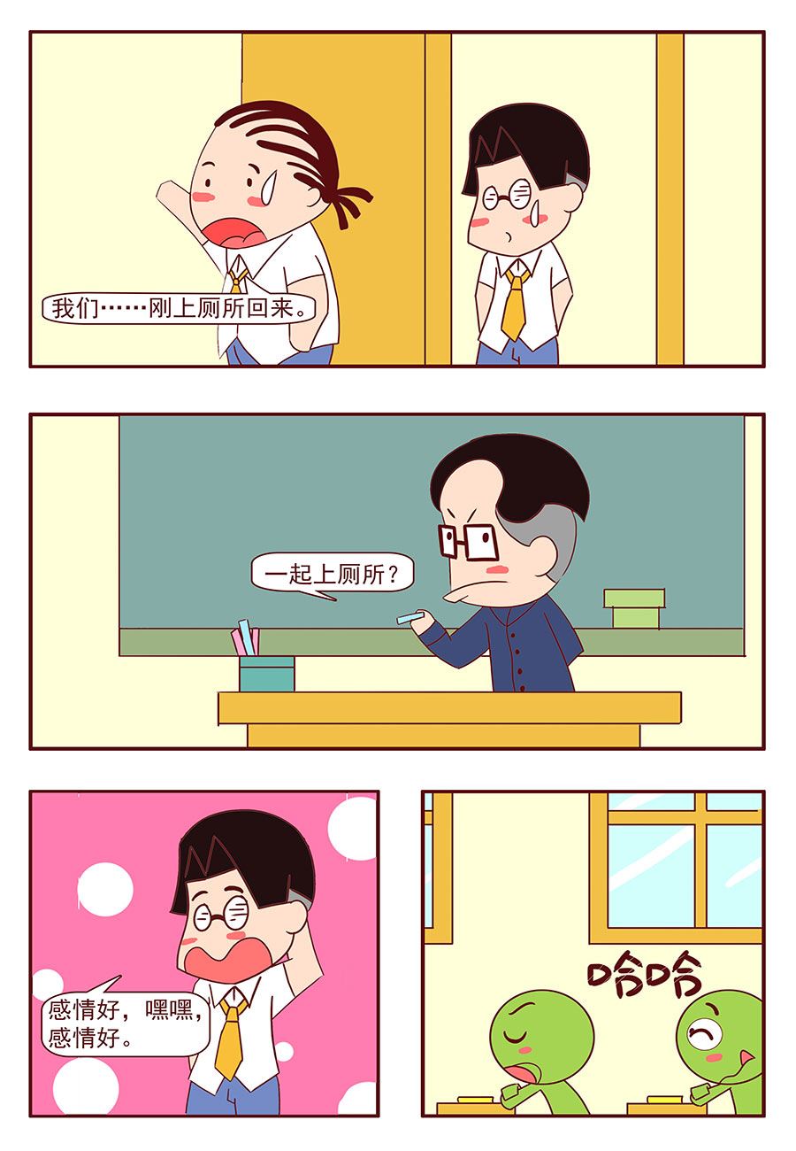 《考试集结号》考试集结号 第4集 第7页