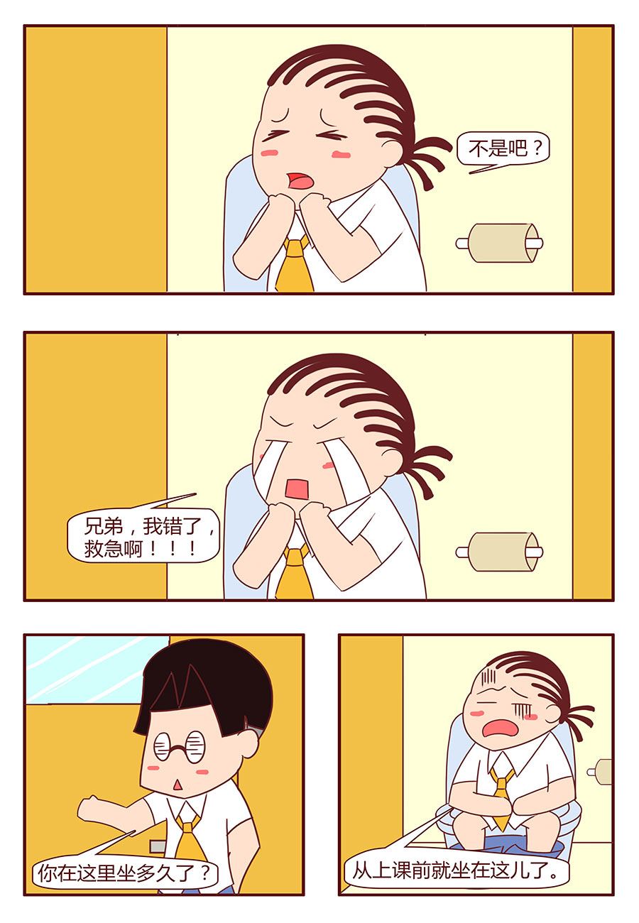 《考试集结号》考试集结号 第3集 第2页