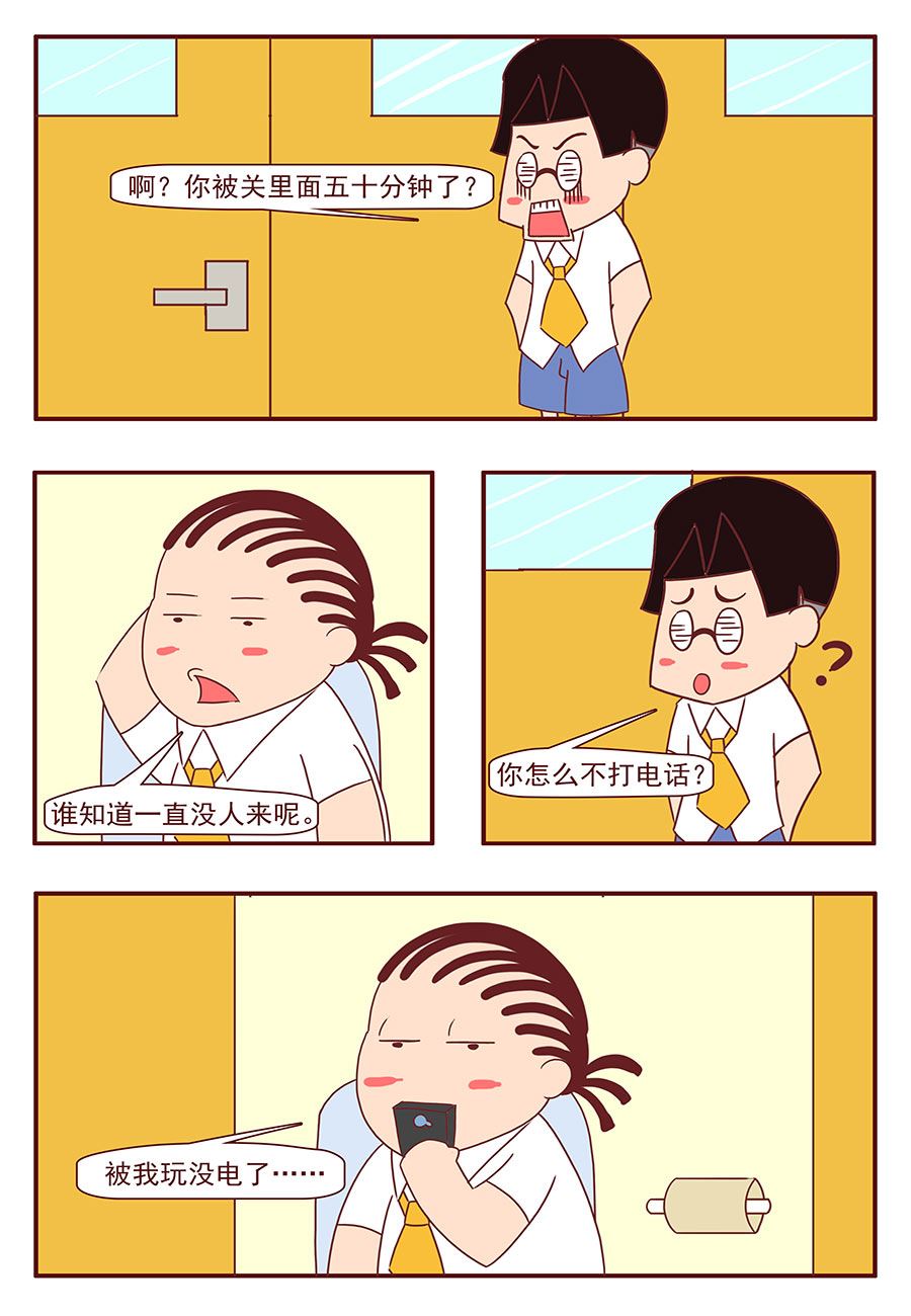 《考试集结号》考试集结号 第3集 第3页