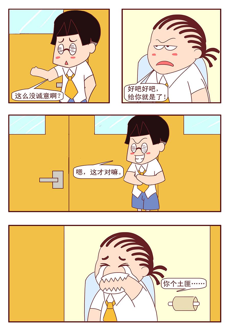 《考试集结号》考试集结号 第3集 第7页