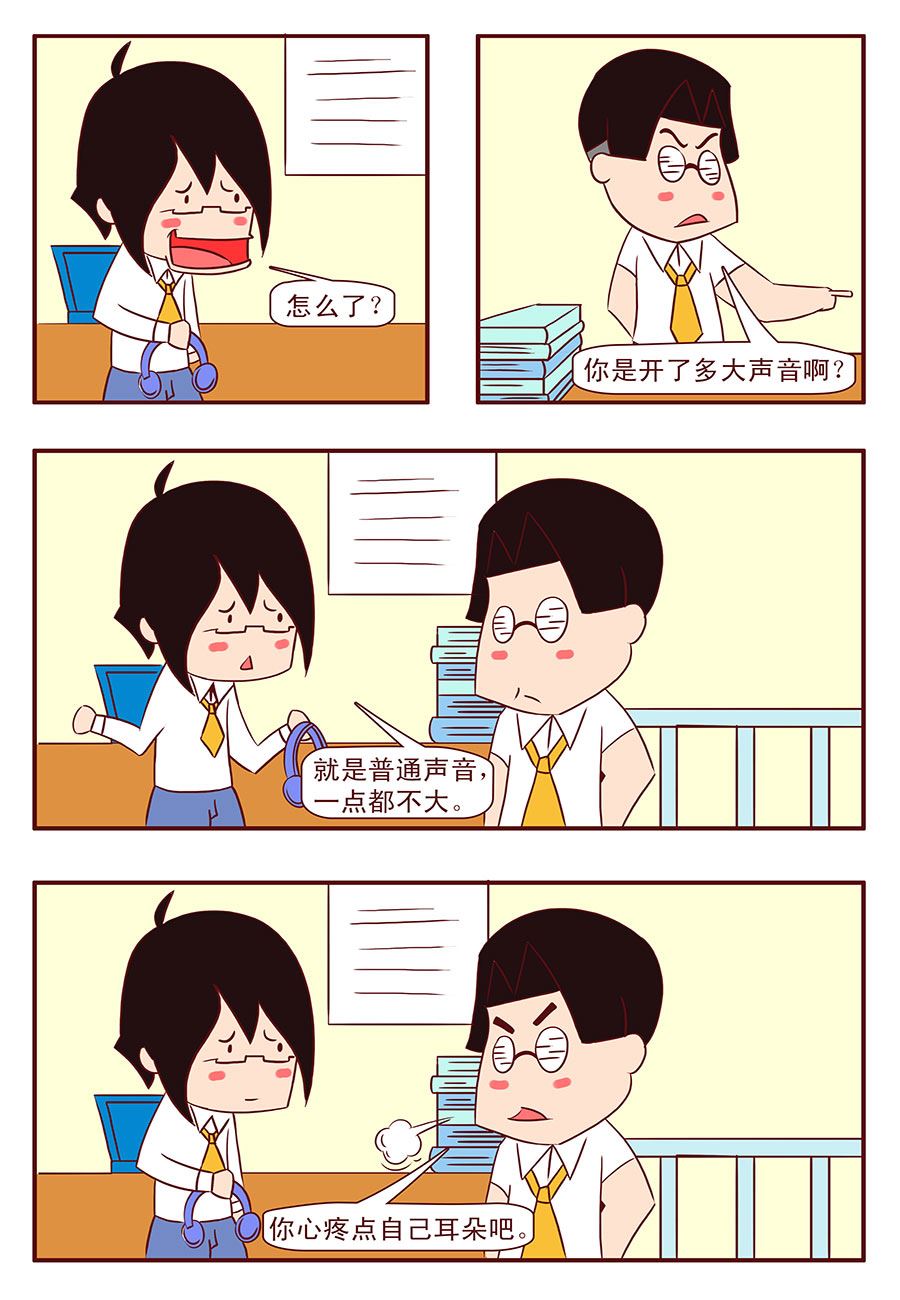 《考试集结号》考试集结号 第6集 第10页