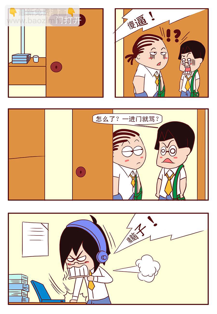 《考试集结号》考试集结号 第6集 第4页