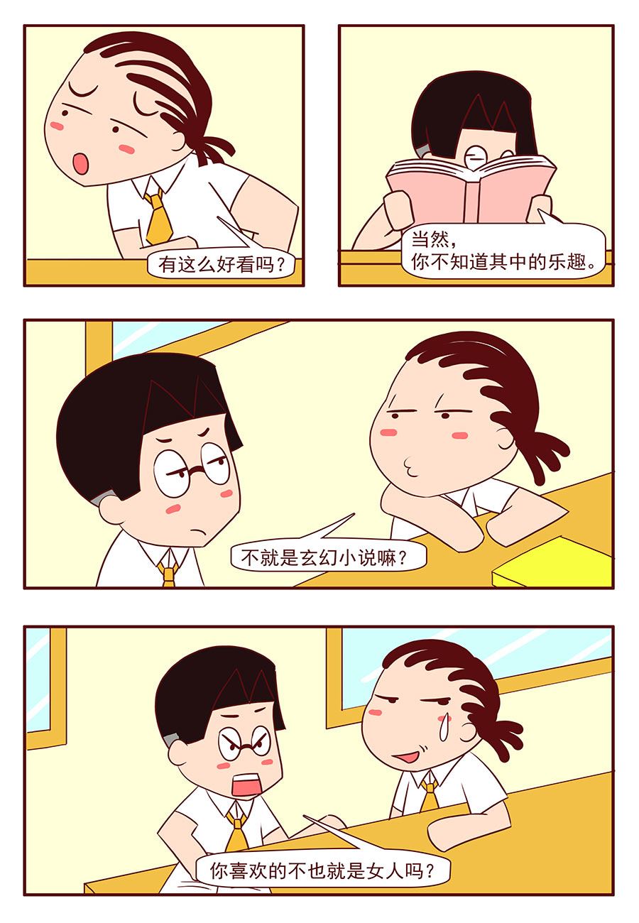 《考试集结号》考试集结号 第5集 第2页