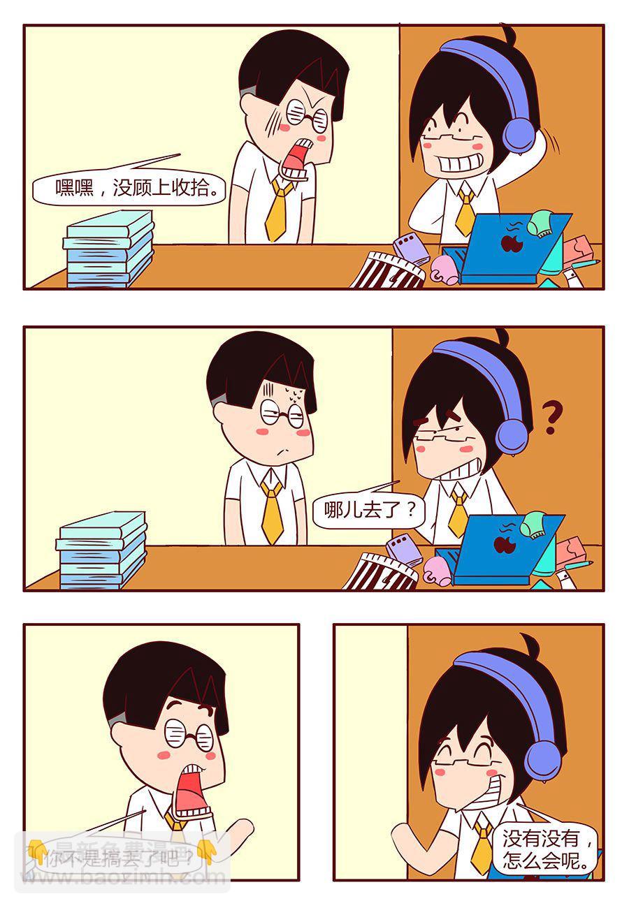 《考试集结号》考试集结号 第7集 第10页