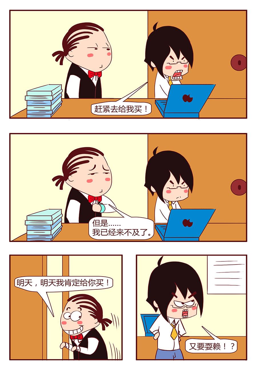 《考试集结号》考试集结号 第7集 第4页