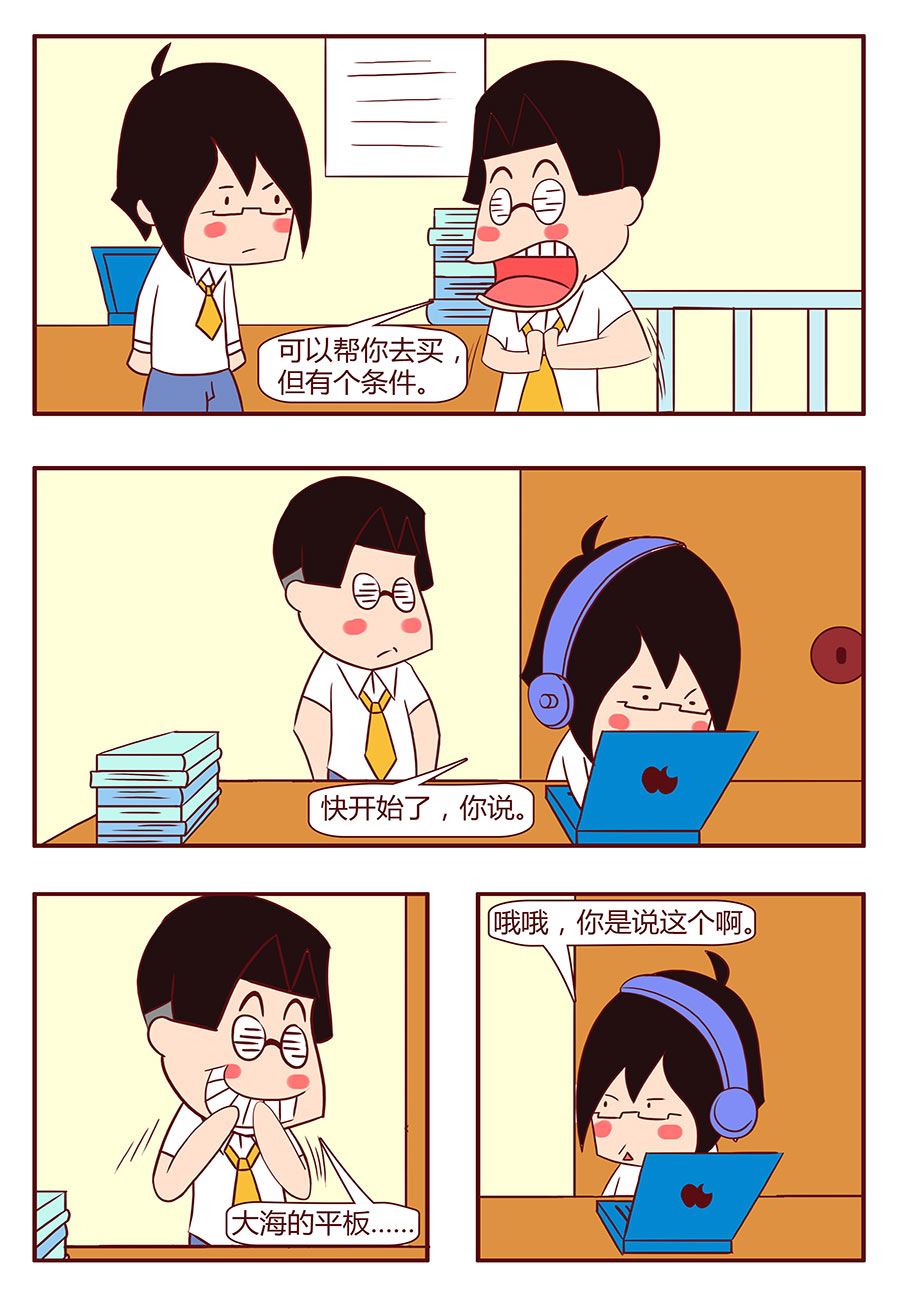 《考试集结号》考试集结号 第7集 第7页