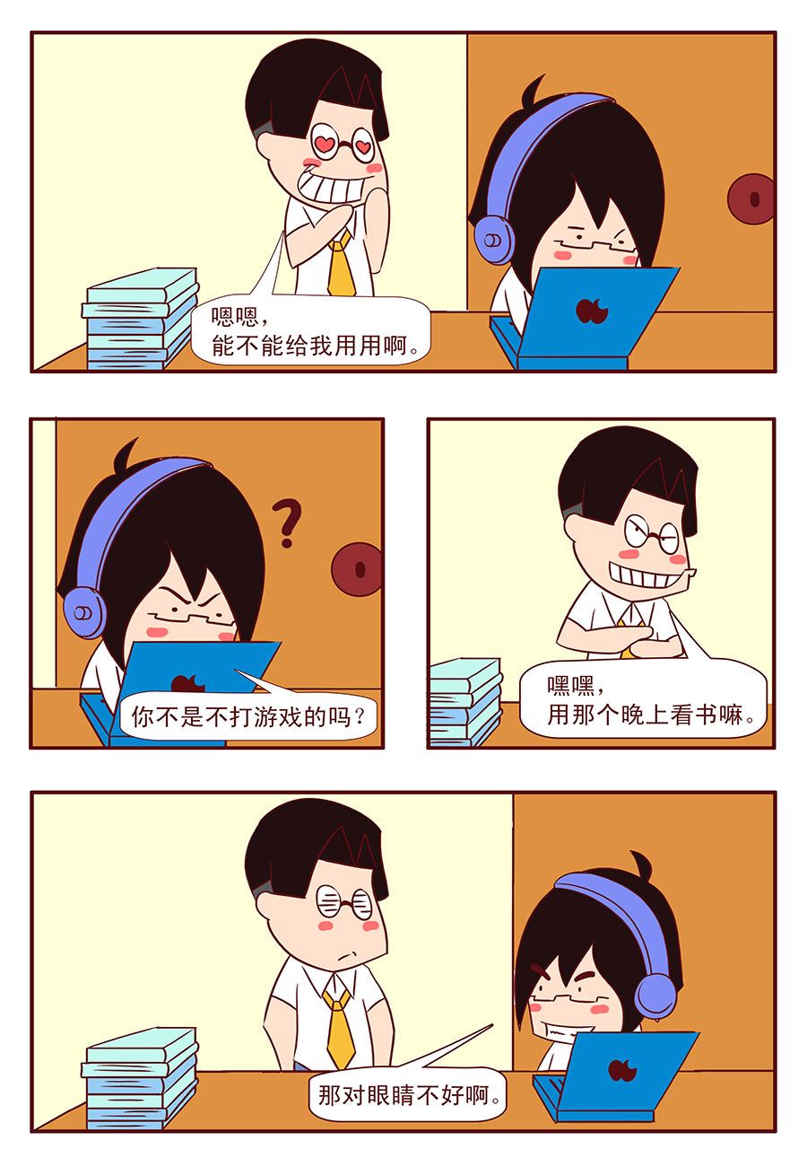 《考试集结号》考试集结号 第7集 第8页
