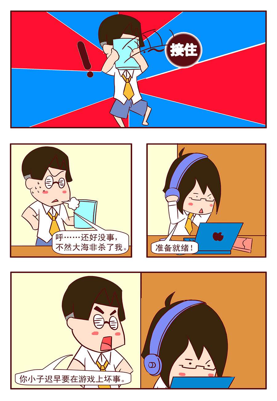 《考试集结号》考试集结号 第8集 第4页
