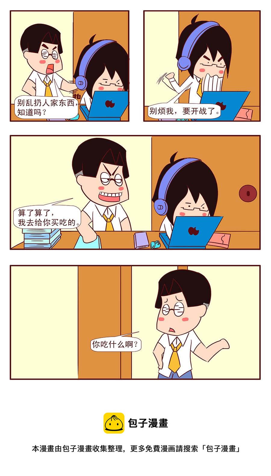 《考试集结号》考试集结号 第8集 第5页