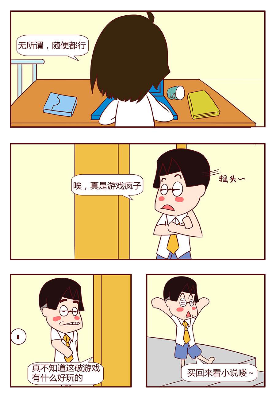 《考试集结号》考试集结号 第8集 第6页