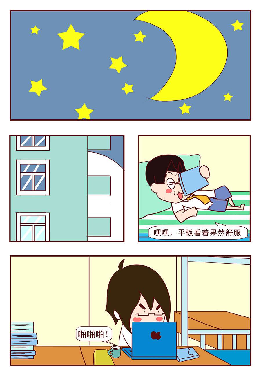 《考试集结号》考试集结号 第8集 第7页