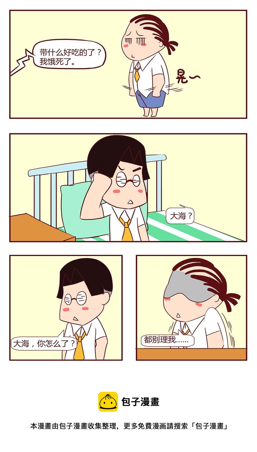 《考试集结号》考试集结号 第8集 第9页