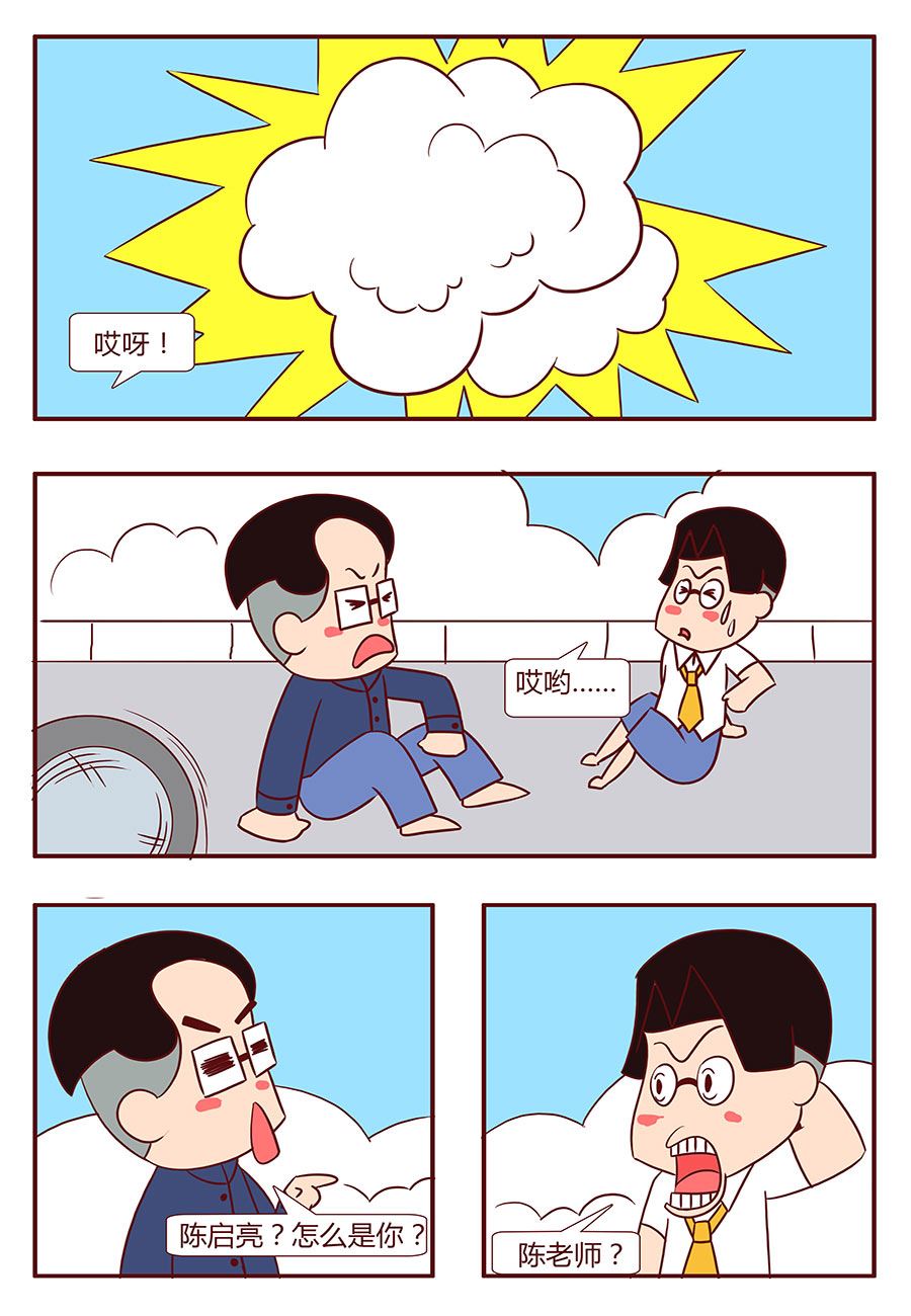 《考试集结号》考试集结号 第10集 第10页