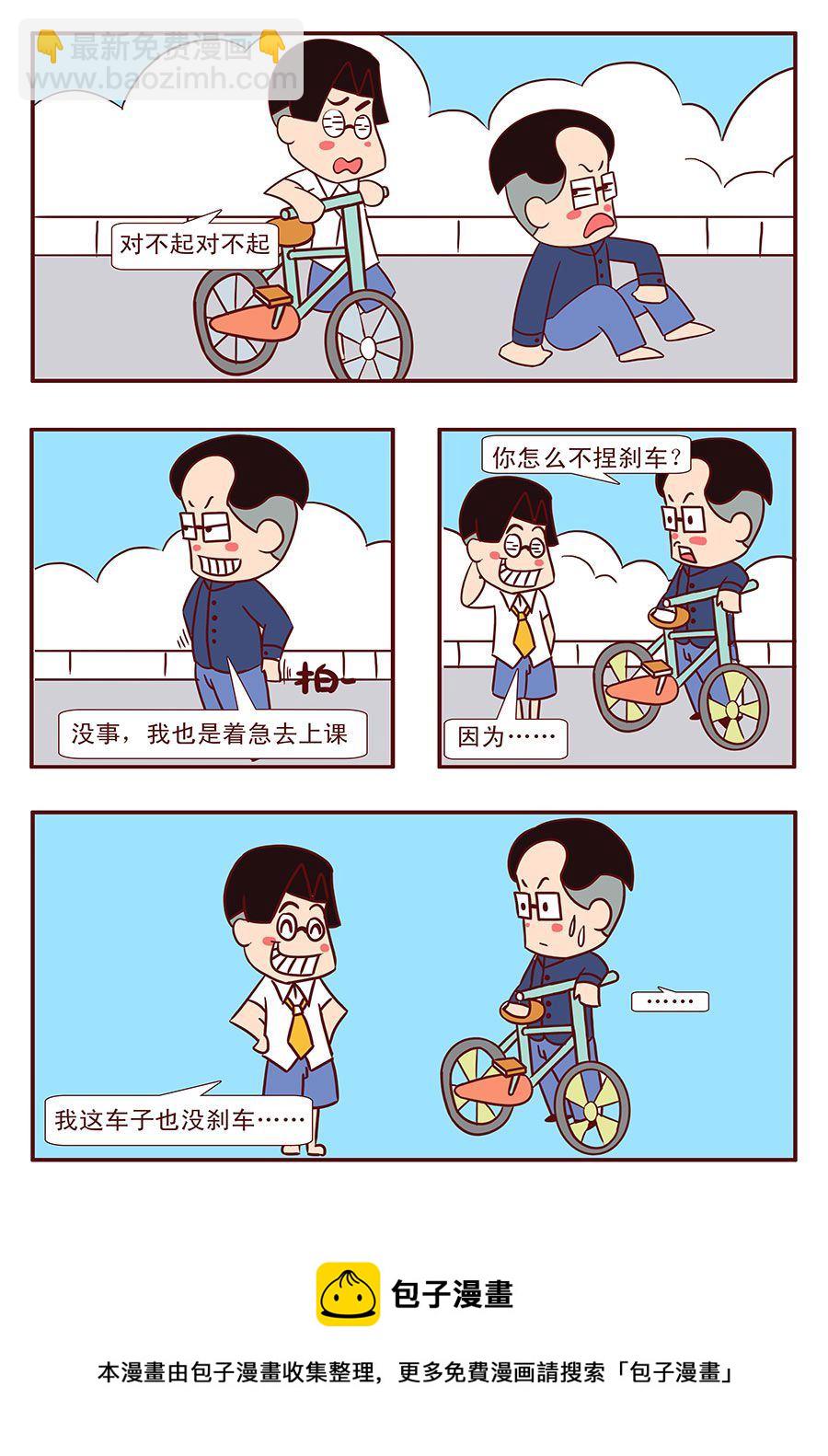 《考试集结号》考试集结号 第10集 第11页