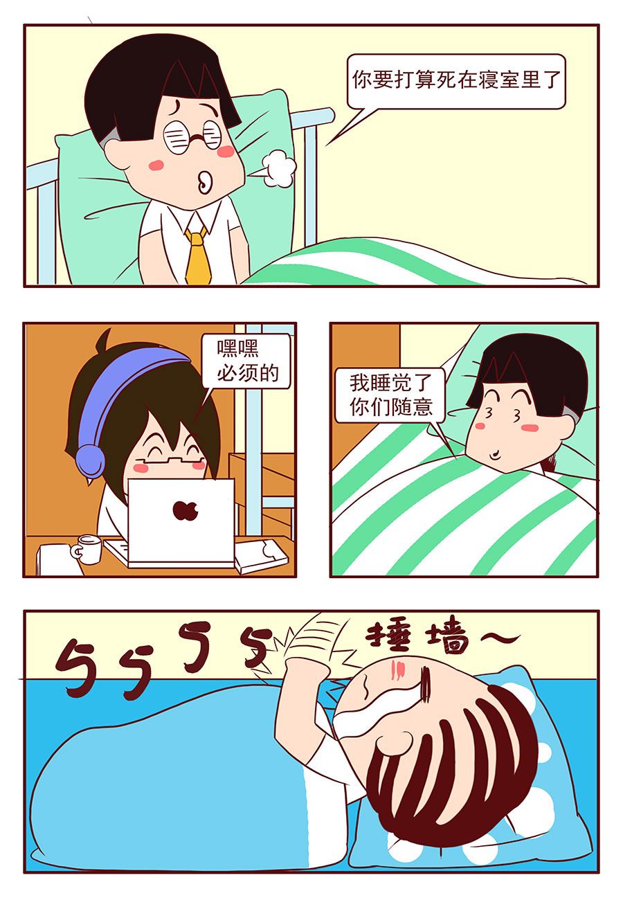 《考试集结号》考试集结号 第10集 第2页