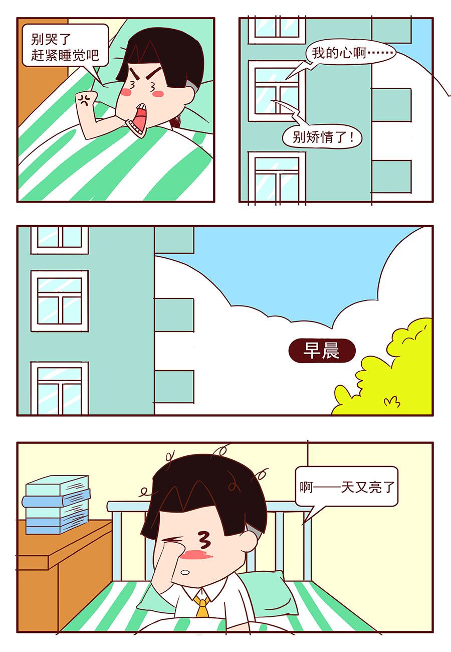 《考试集结号》考试集结号 第10集 第3页