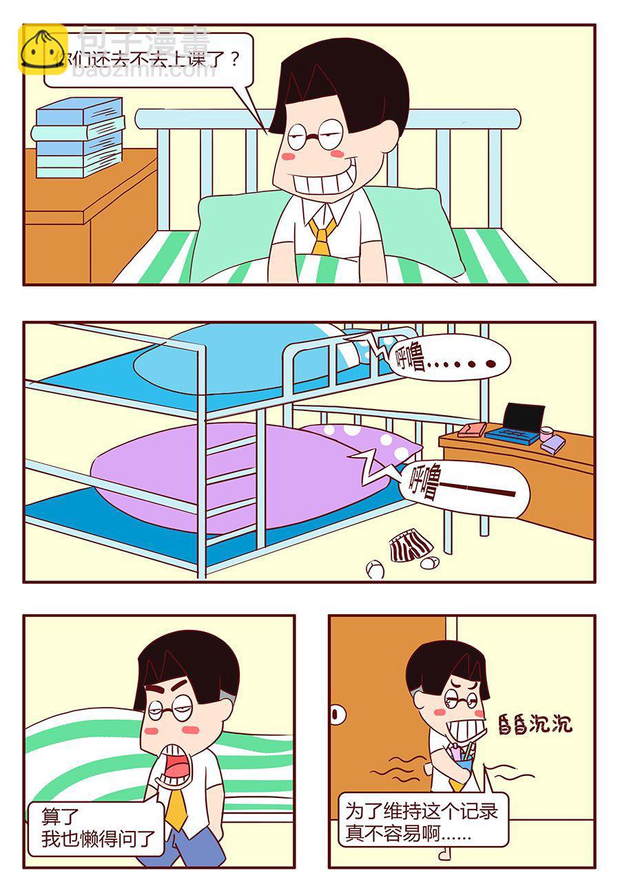 《考试集结号》考试集结号 第10集 第4页