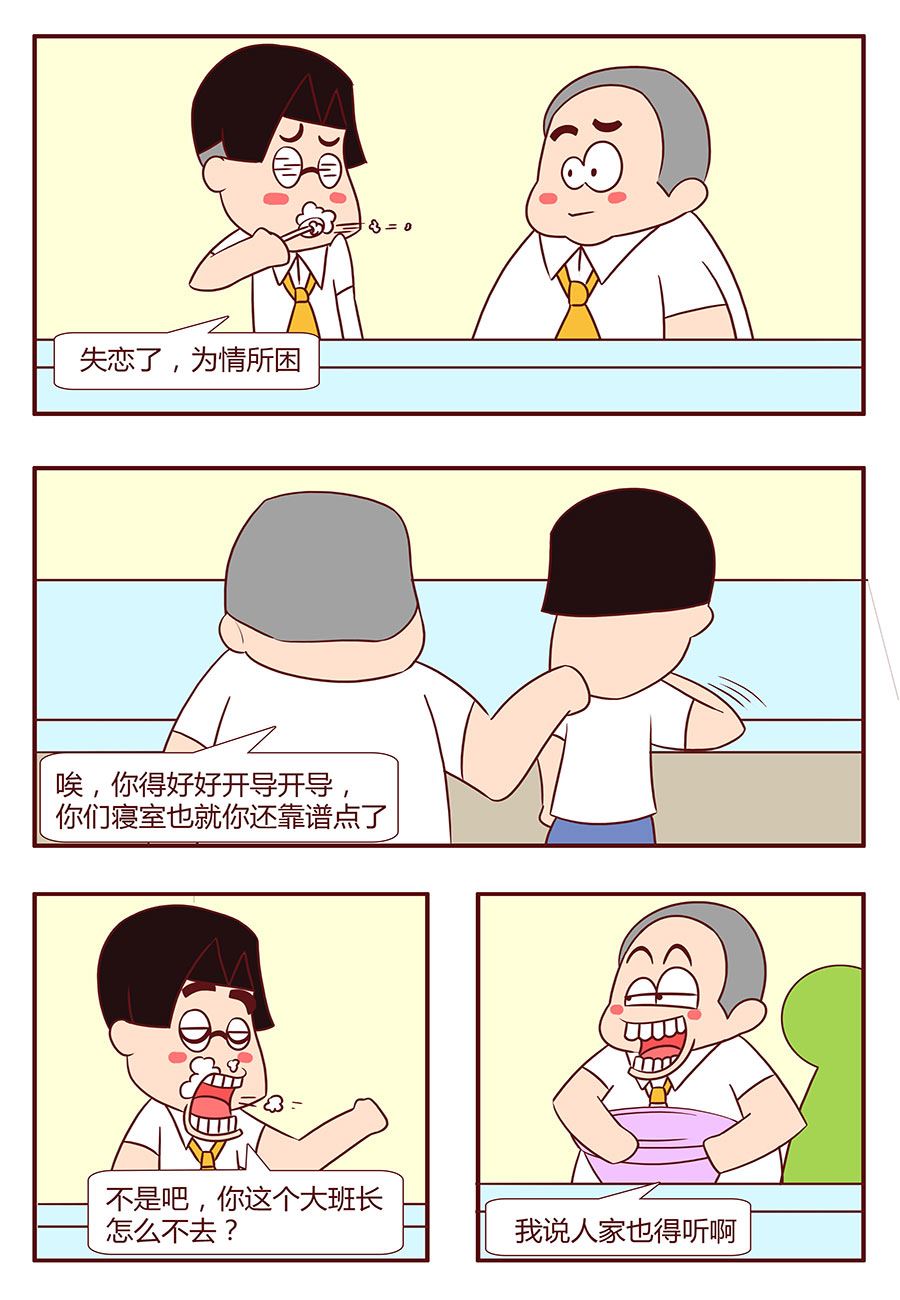 《考试集结号》考试集结号 第10集 第7页