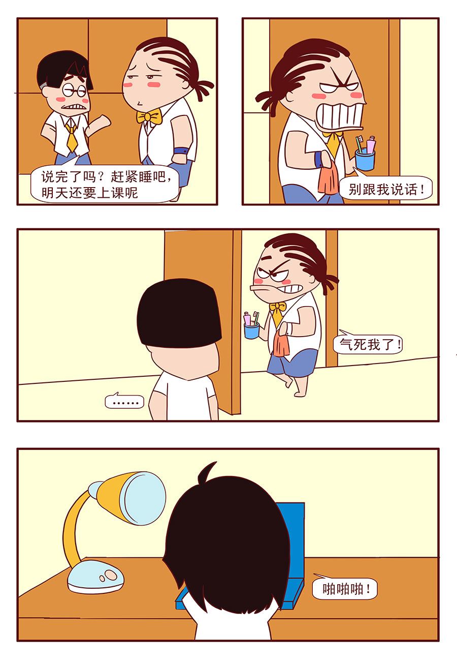 《考试集结号》考试集结号 第9集 第4页