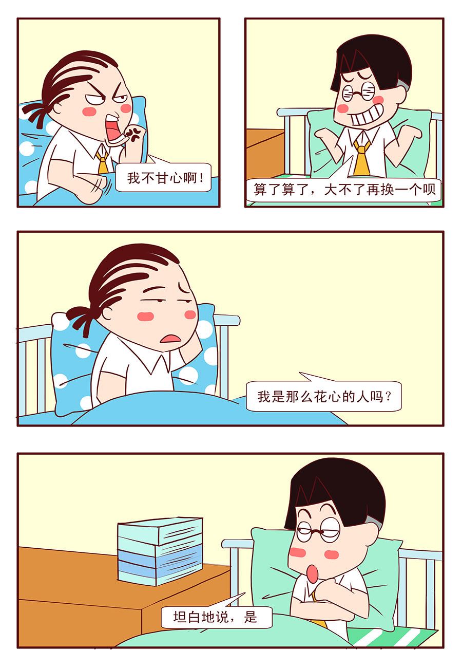 《考试集结号》考试集结号 第9集 第7页