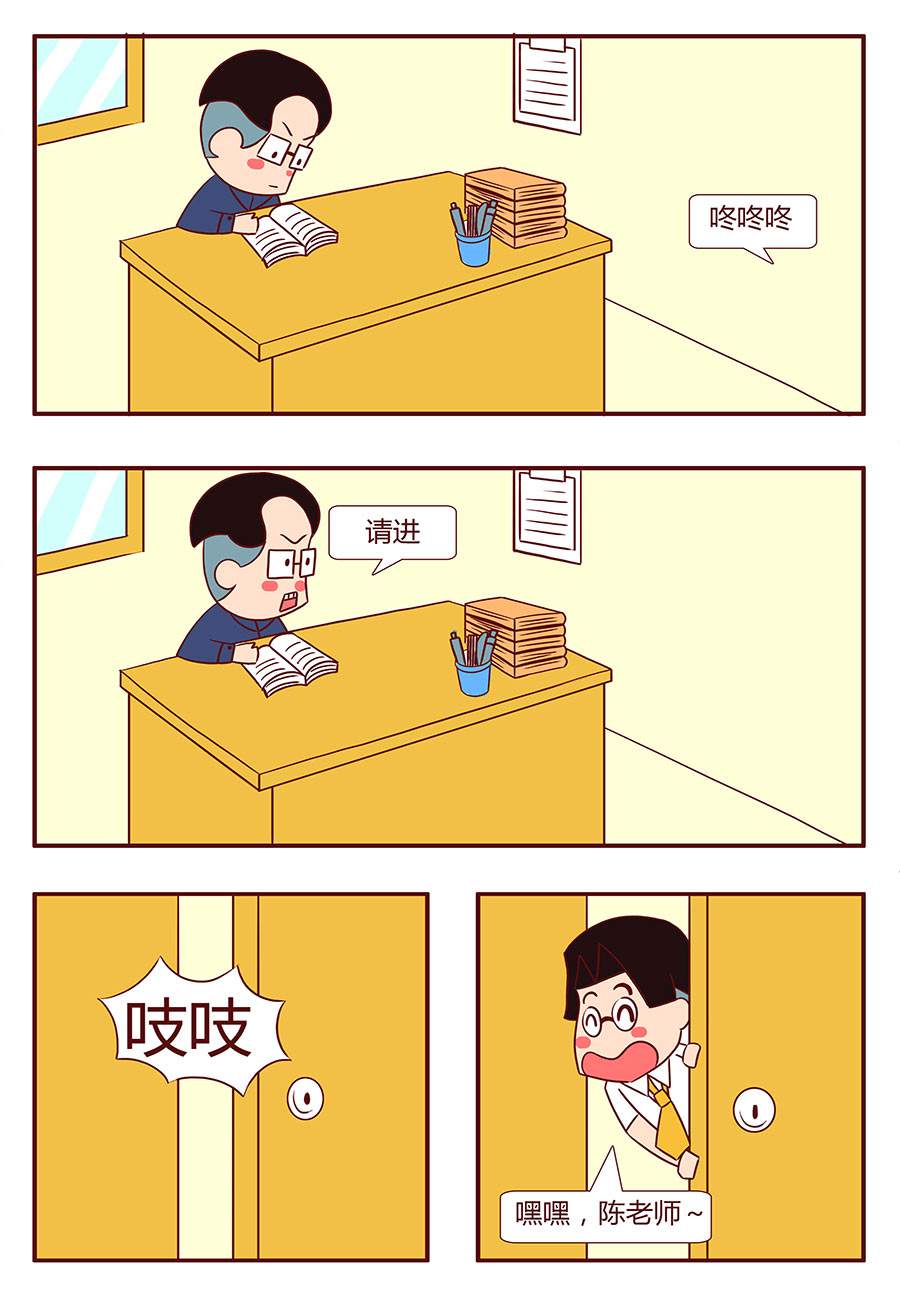 《考试集结号》考试集结号 第14集 第6页