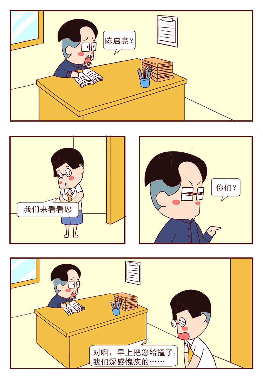 《考试集结号》考试集结号 第14集 第7页