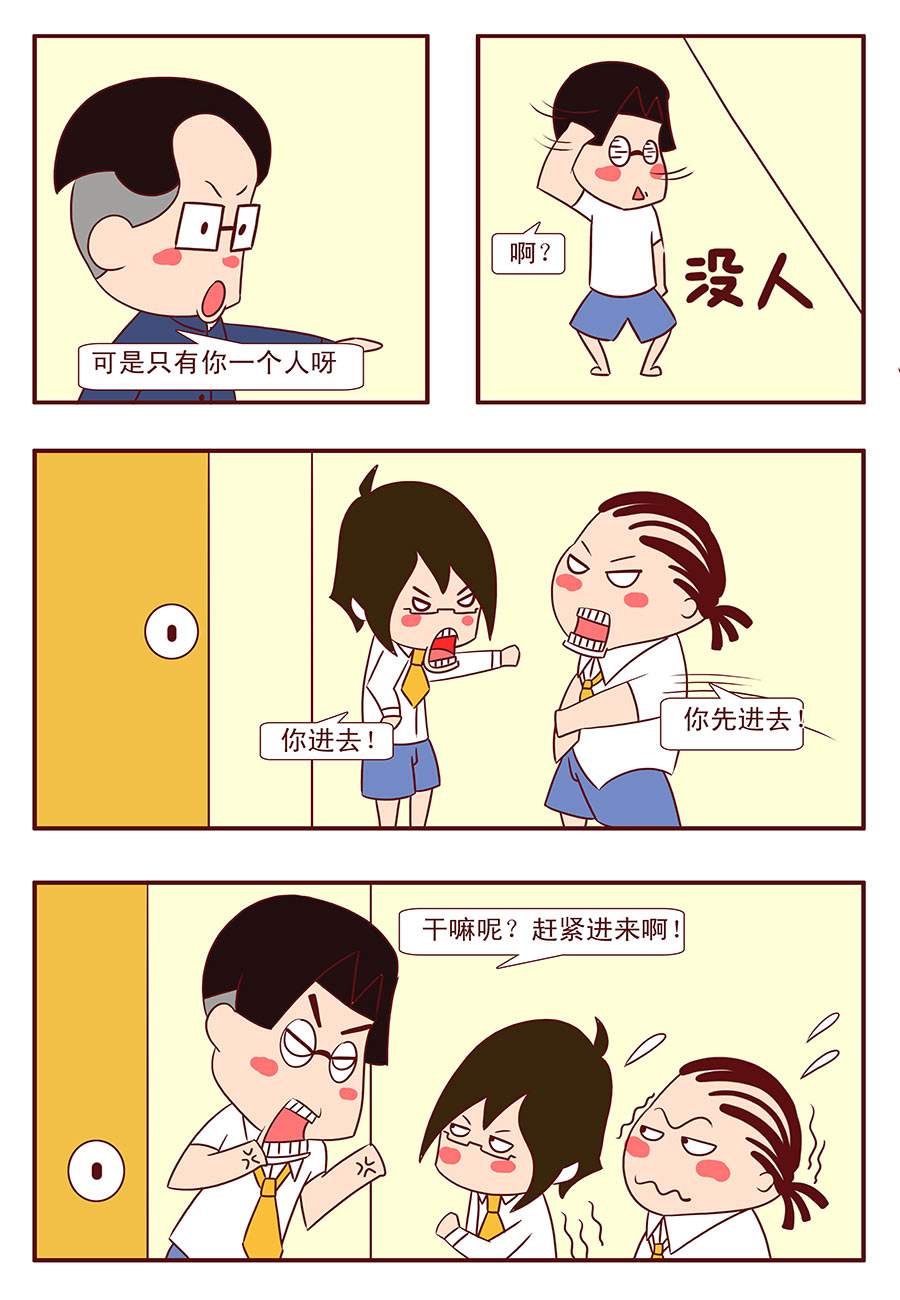 《考试集结号》考试集结号 第14集 第8页