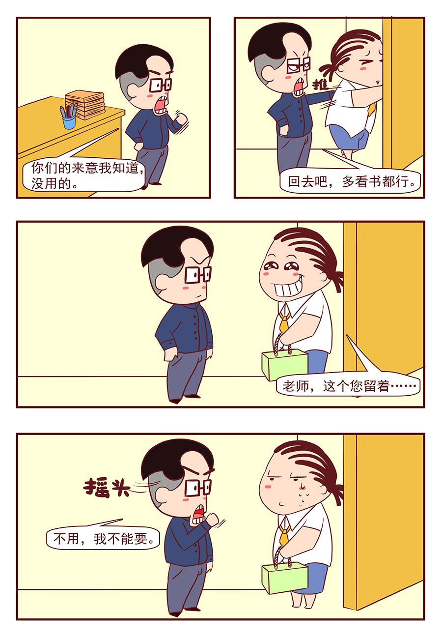 《考试集结号》考试集结号 第15集 第10页