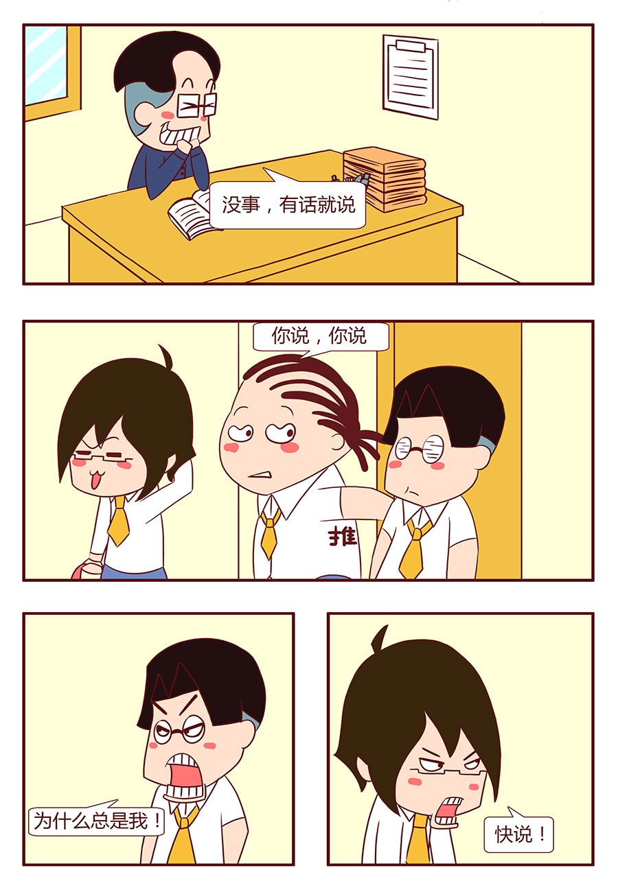 《考试集结号》考试集结号 第15集 第2页