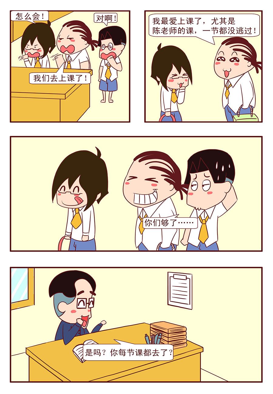 《考试集结号》考试集结号 第15集 第4页