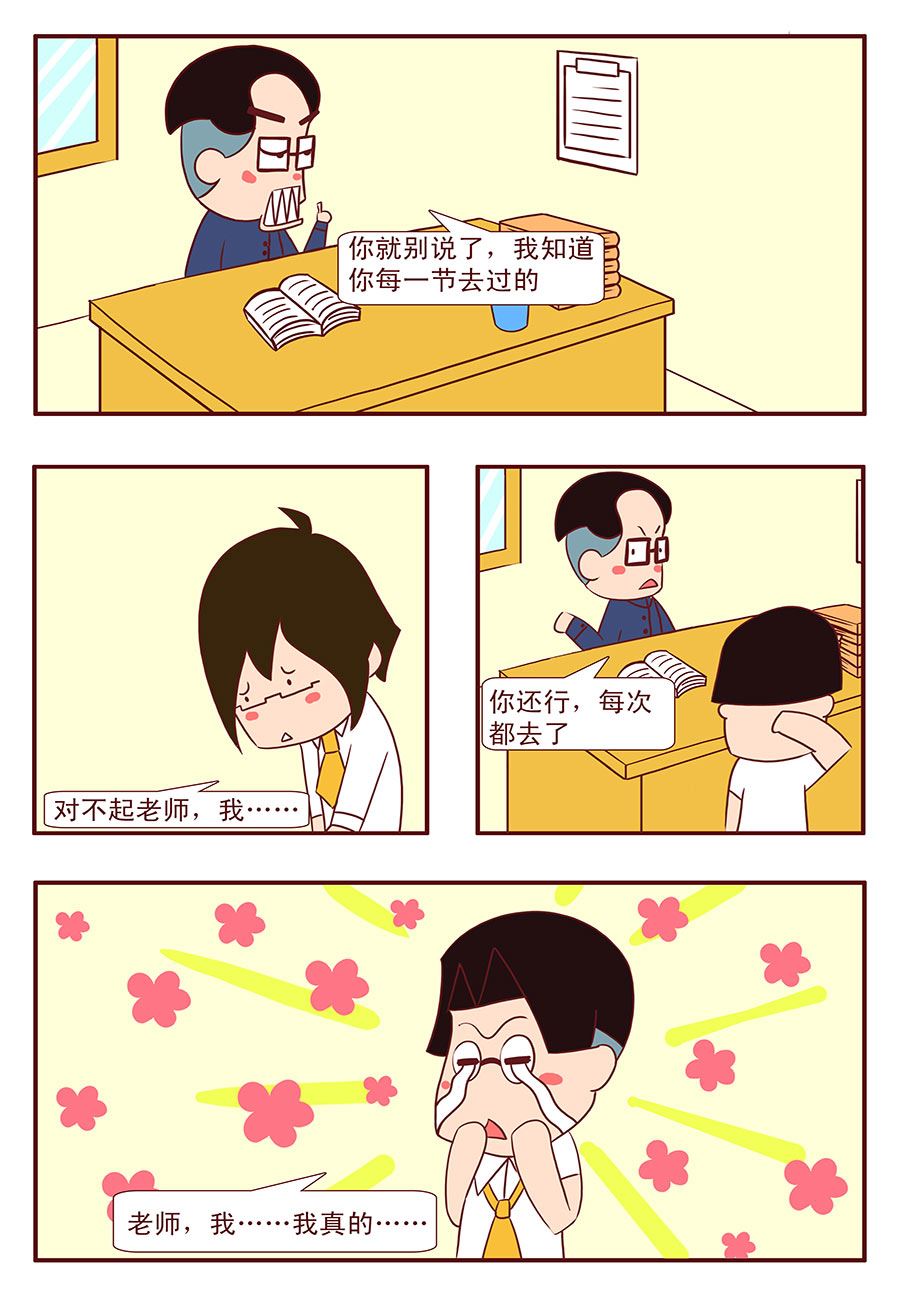 《考试集结号》考试集结号 第15集 第6页